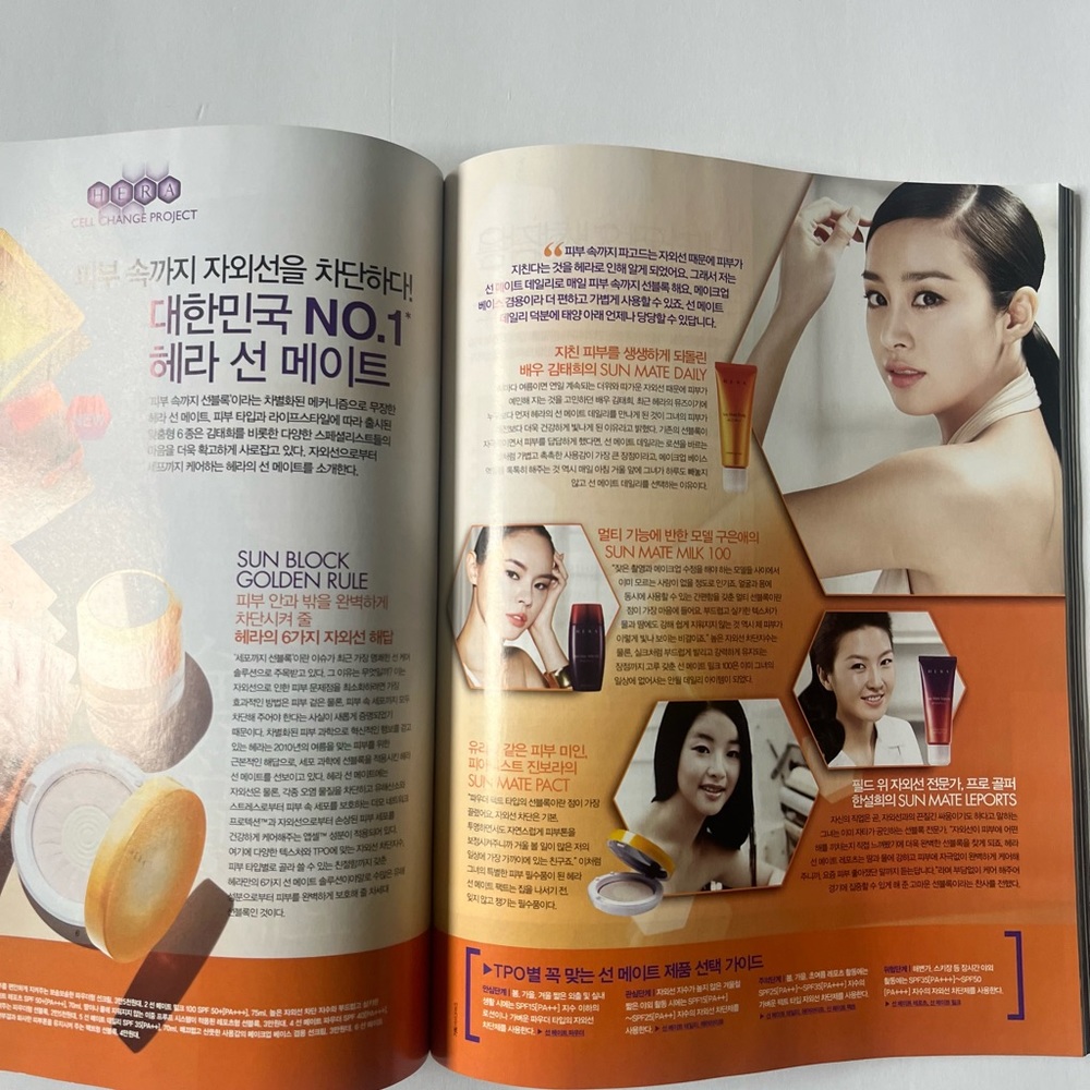 VOGUE KOREA super rare issue JULY 2010